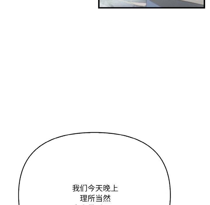 被隔壁房的男人NTR第8話