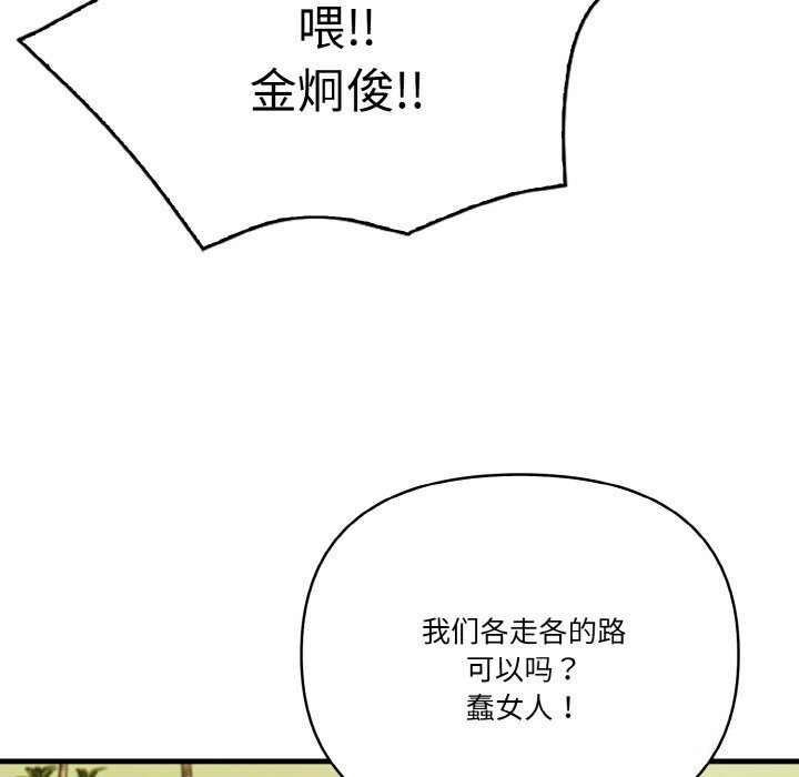被隔壁房的男人NTR第8話