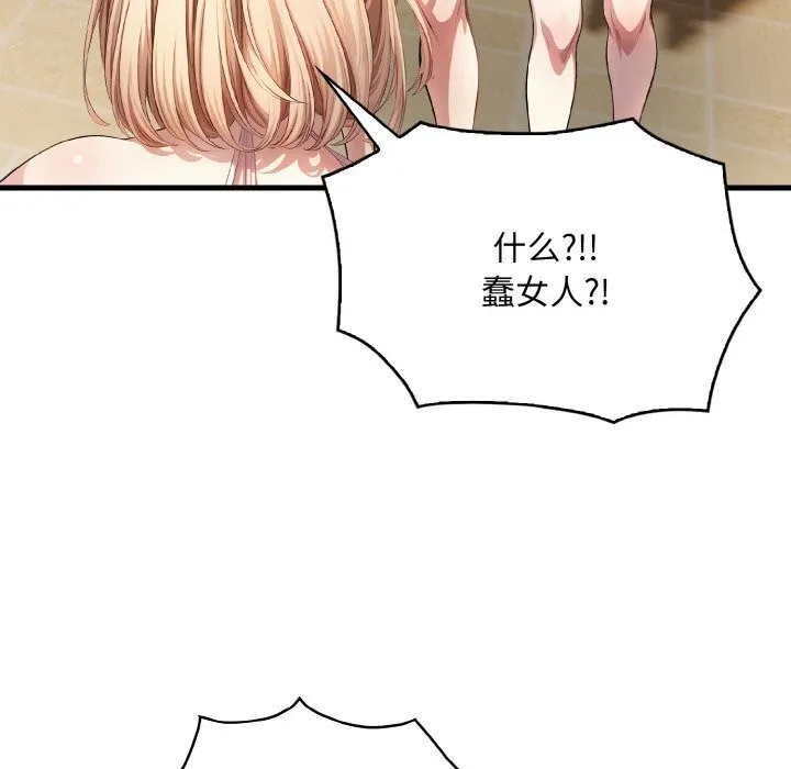 被隔壁房的男人NTR第8話
