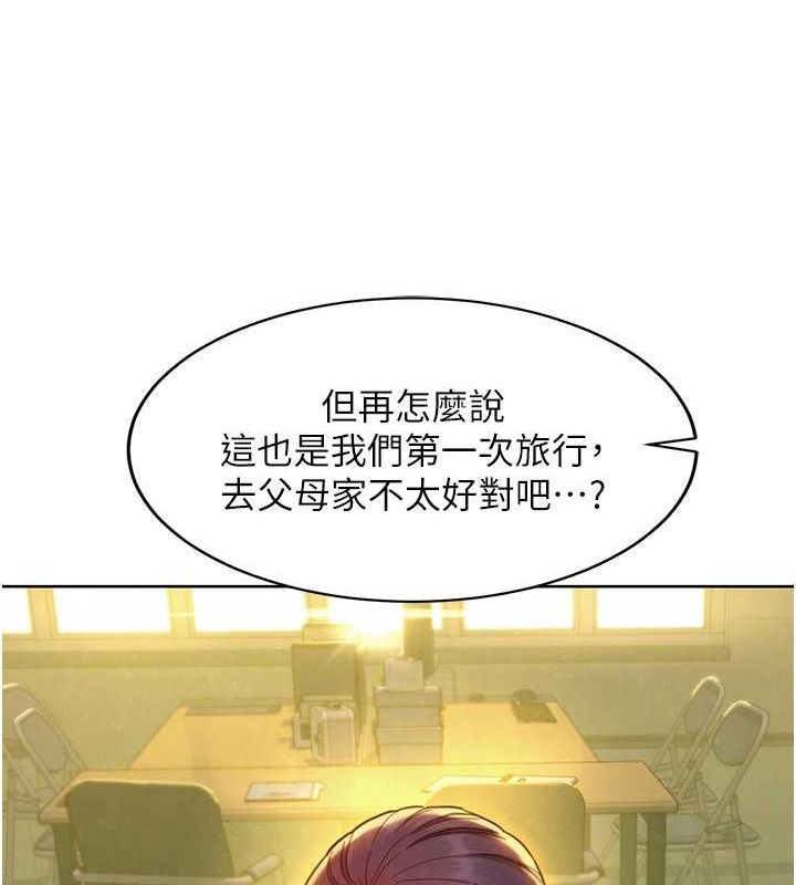 友情万睡第107話-半夜潛入男友房裡壞壞