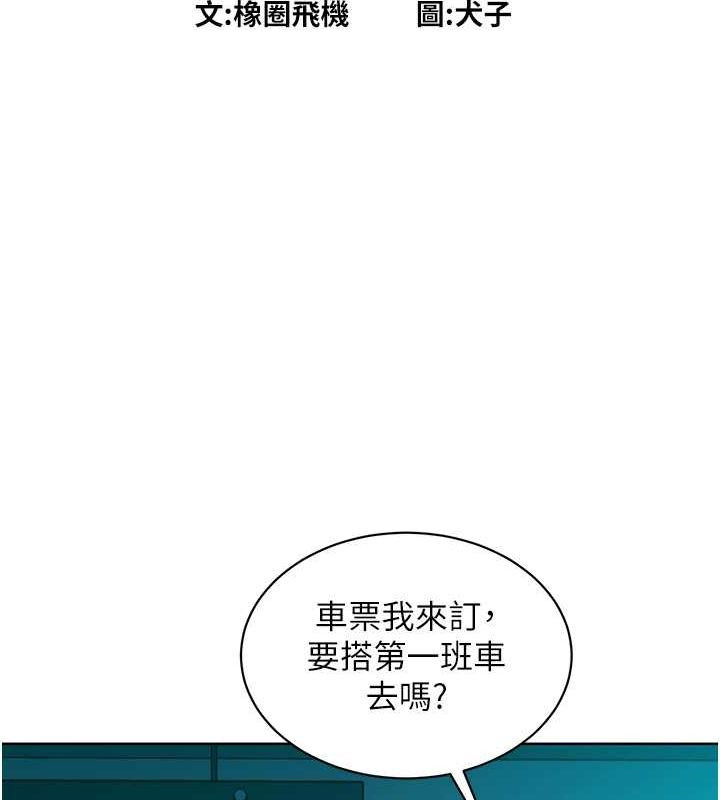 友情万睡第107話-半夜潛入男友房裡壞壞