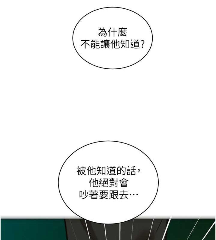 友情万睡第107話-半夜潛入男友房裡壞壞