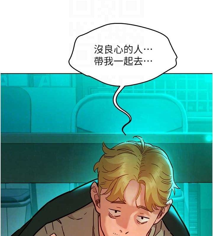 友情万睡第107話-半夜潛入男友房裡壞壞