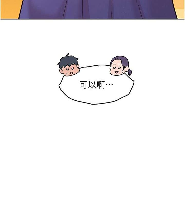 友情万睡第107話-半夜潛入男友房裡壞壞
