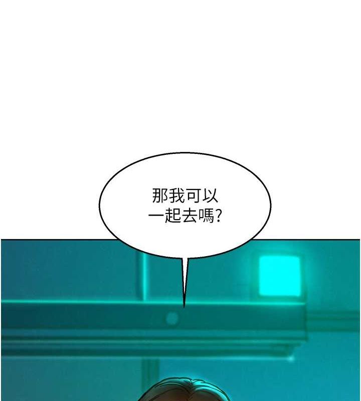 友情万睡第107話-半夜潛入男友房裡壞壞