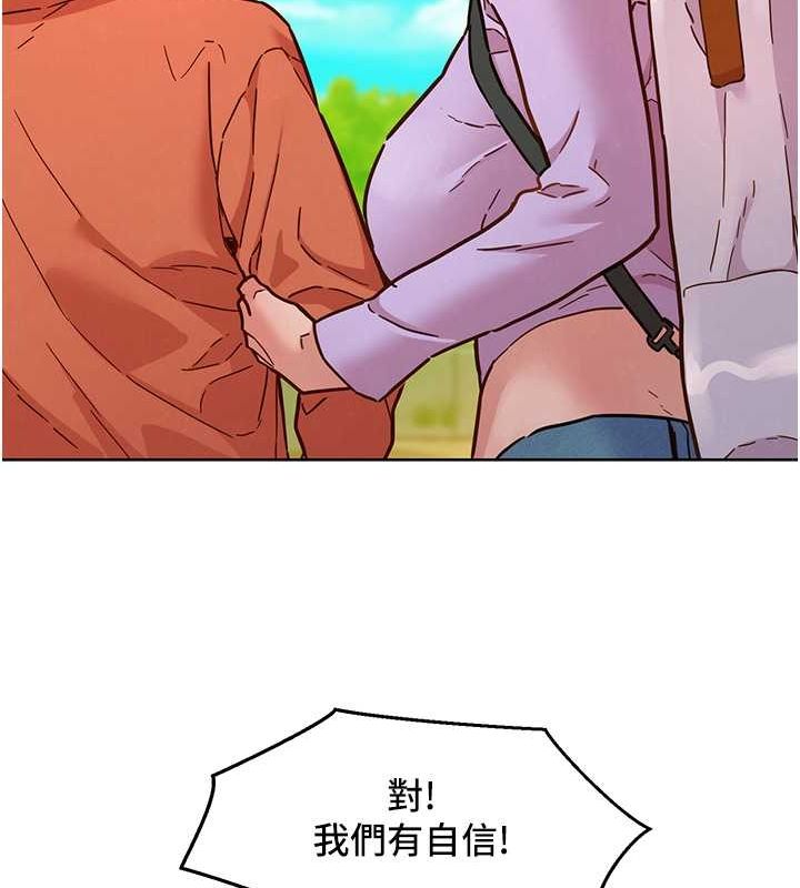 友情万睡第107話-半夜潛入男友房裡壞壞