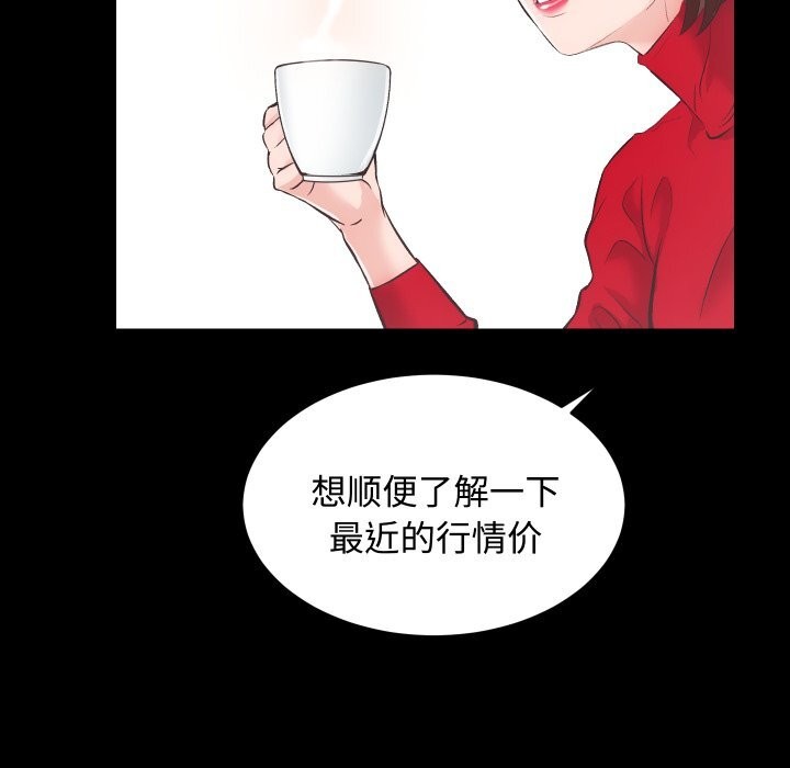 房产姐妹花第20話