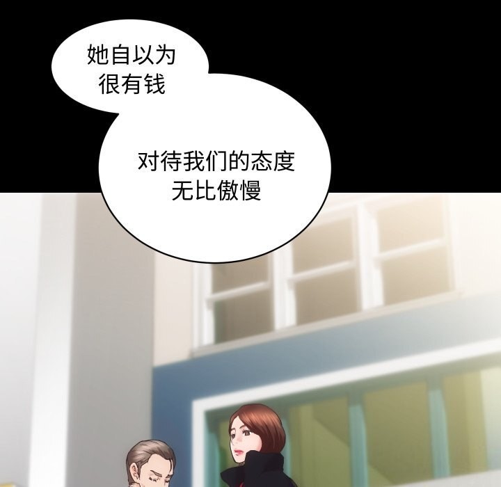 房产姐妹花第20話