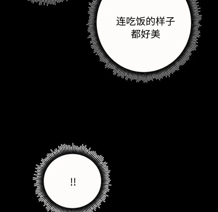 房产姐妹花第20話