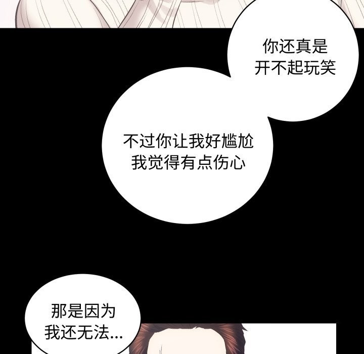 房产姐妹花第20話