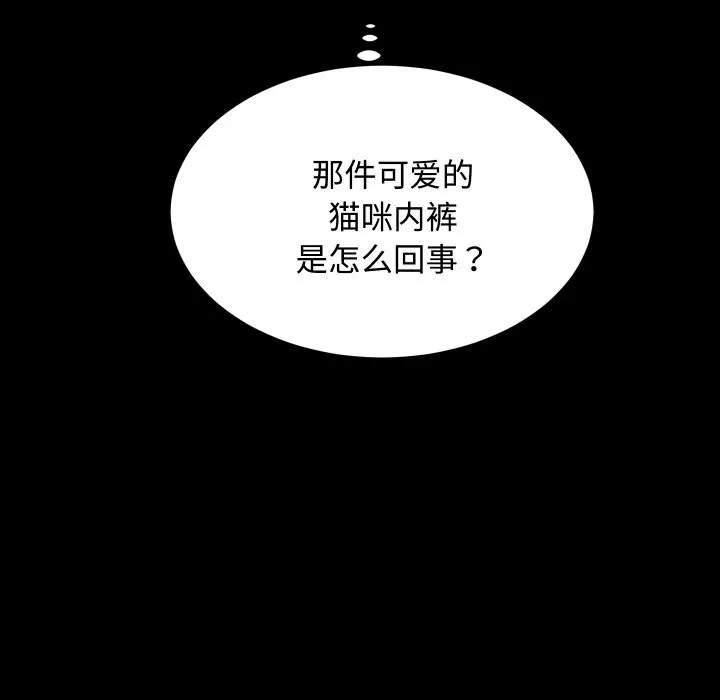 房产姐妹花第20話