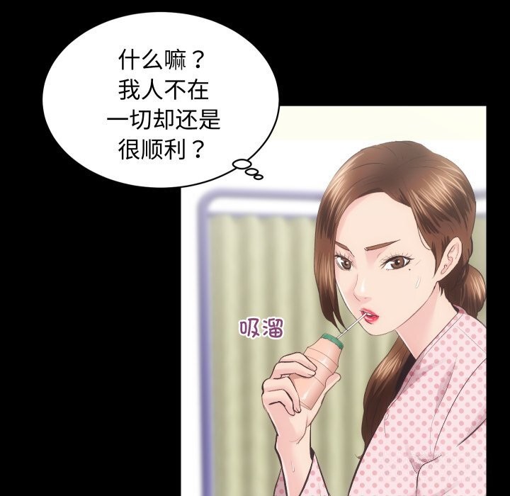 房产姐妹花第20話
