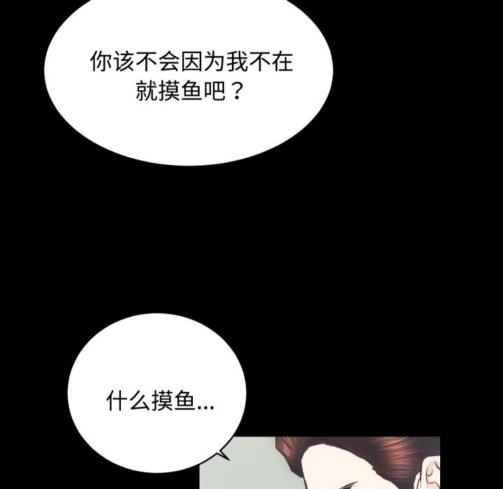 房产姐妹花第20話