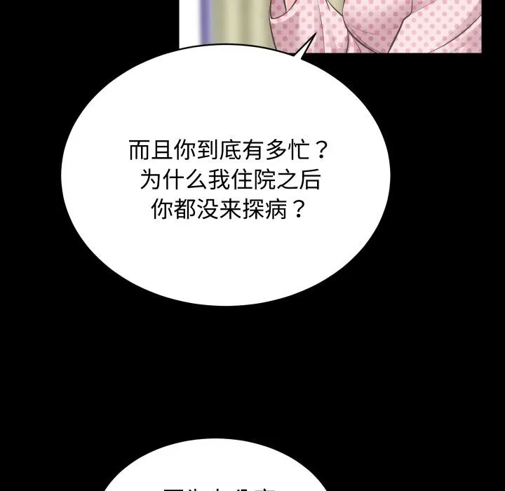 房产姐妹花第20話