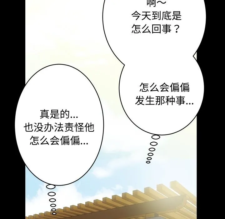 房产姐妹花第20話