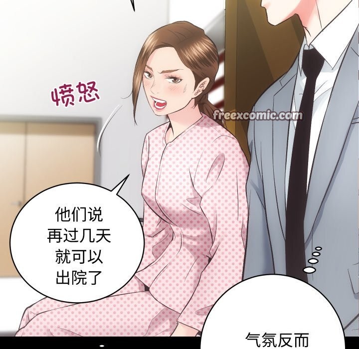 房产姐妹花第20話