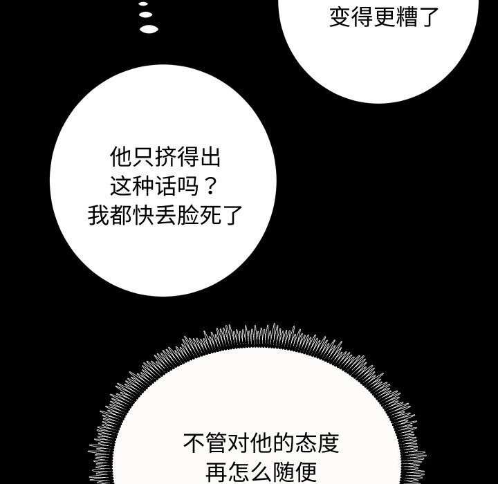 房产姐妹花第20話