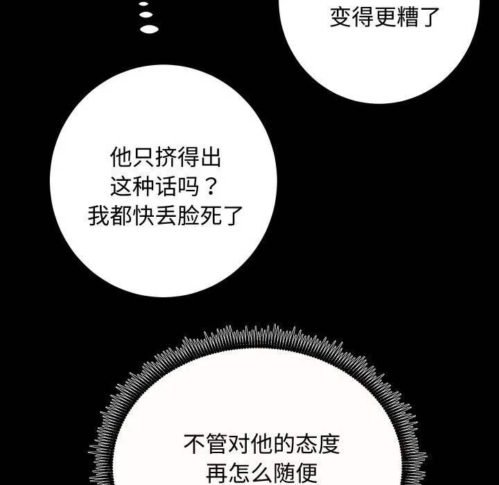 房产姐妹花第20話