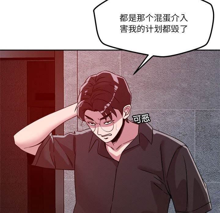恋人未满第27話