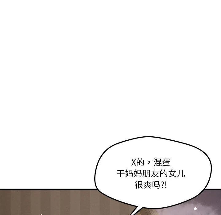 恋人未满第27話
