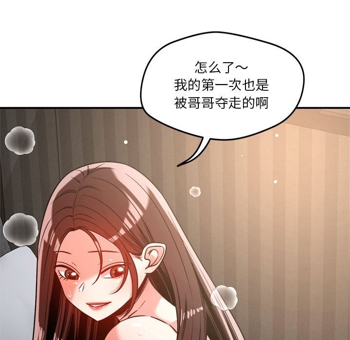 恋人未满第27話