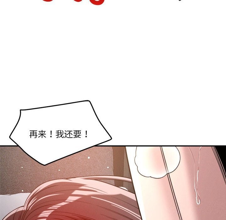 恋人未满第27話