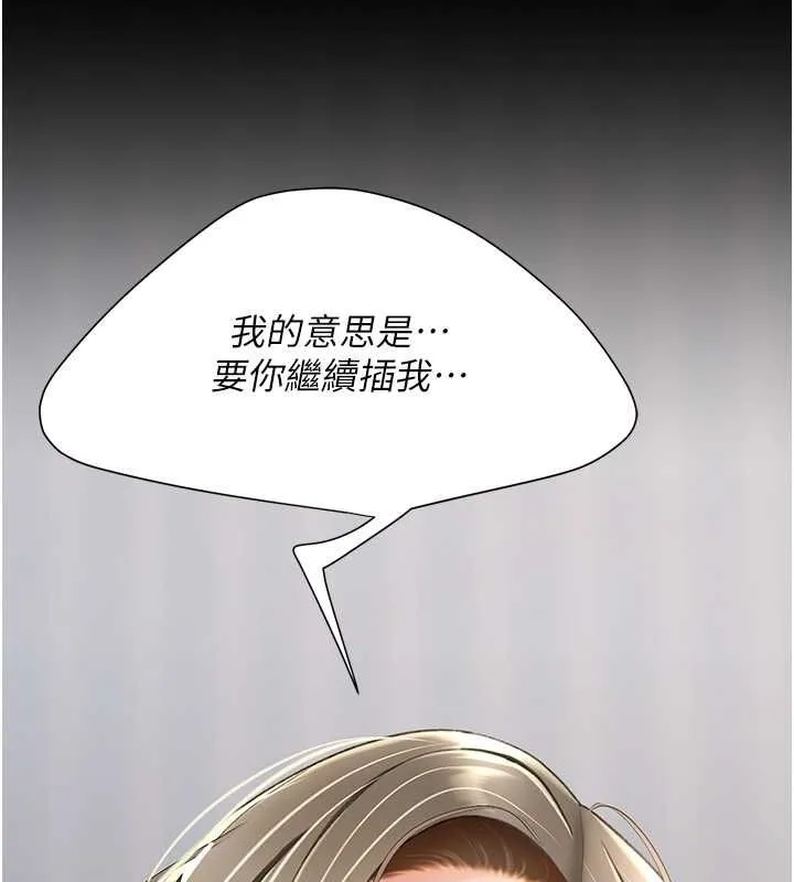 復仇母女丼第84話-回味再三的肉棒