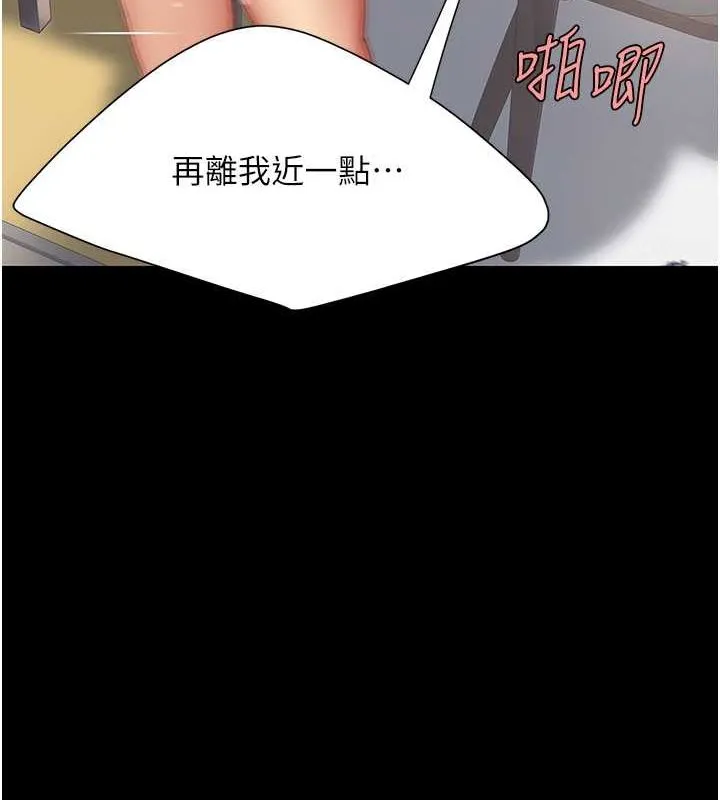 復仇母女丼第84話-回味再三的肉棒