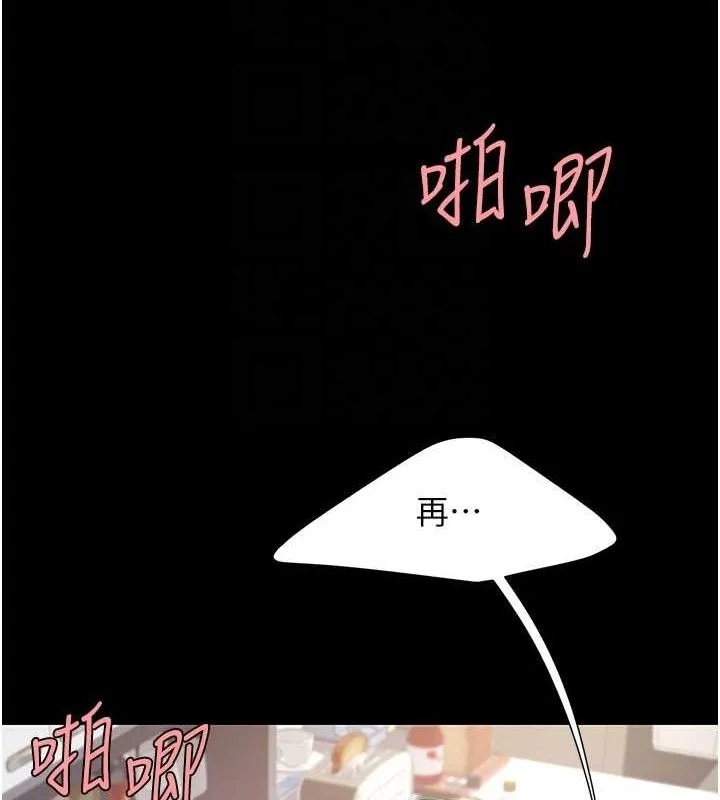 復仇母女丼第84話-回味再三的肉棒
