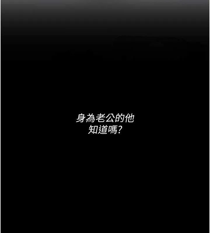 復仇母女丼第84話-回味再三的肉棒