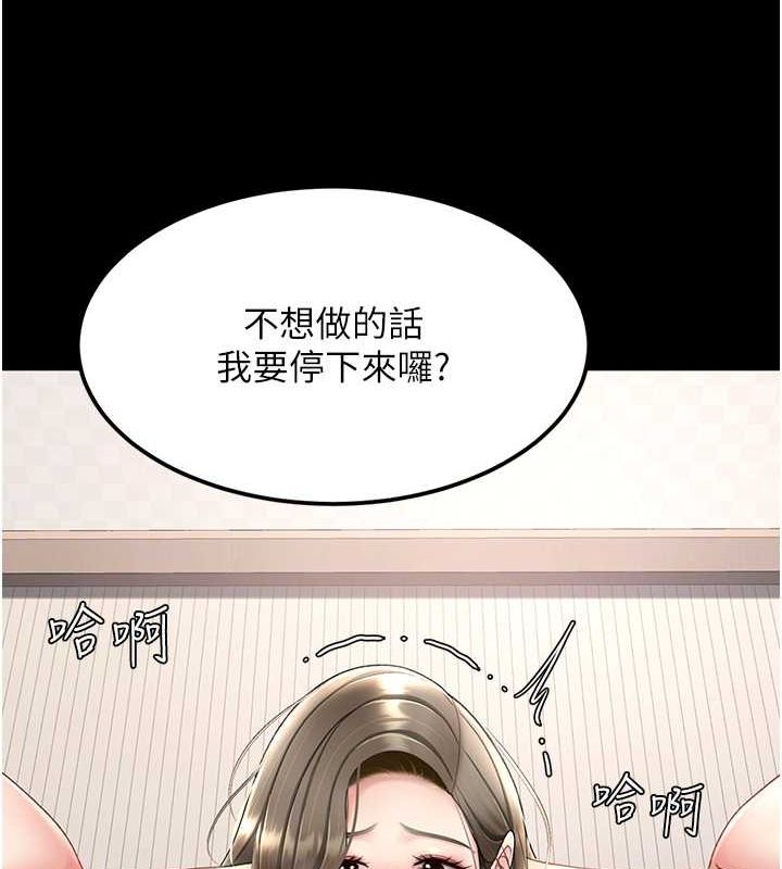 復仇母女丼第84話-回味再三的肉棒