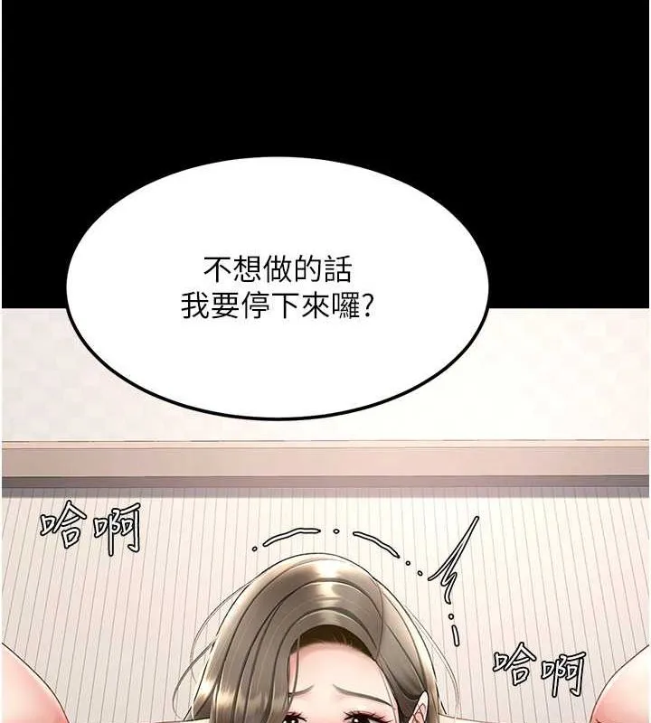 復仇母女丼第84話-回味再三的肉棒