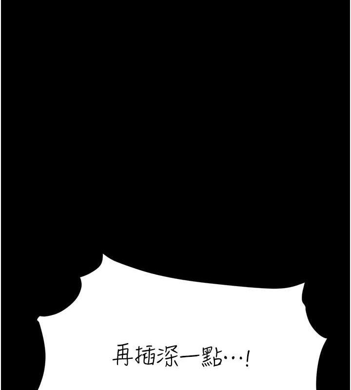 復仇母女丼第84話-回味再三的肉棒