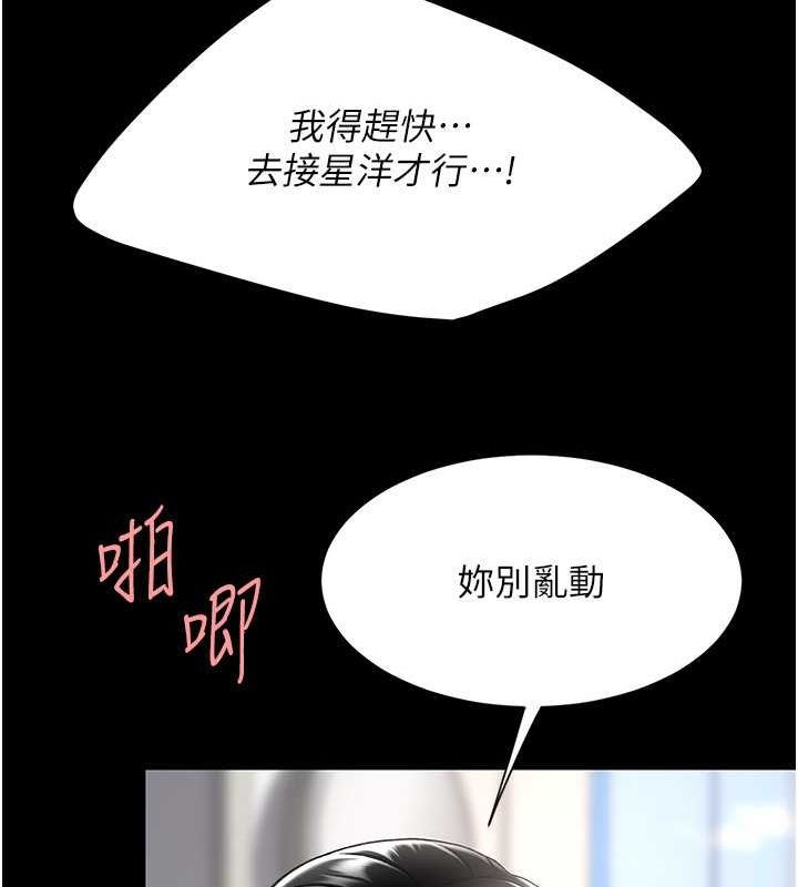 復仇母女丼第84話-回味再三的肉棒