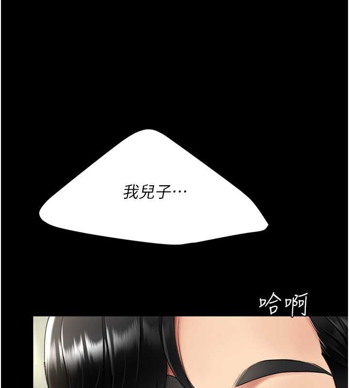 復仇母女丼第84話-回味再三的肉棒