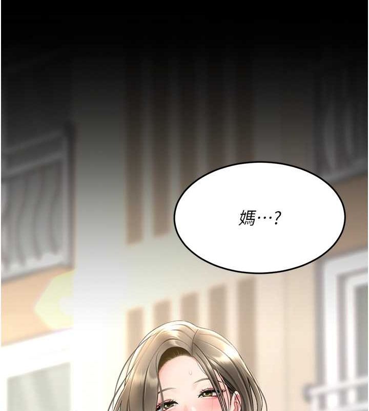 復仇母女丼第84話-回味再三的肉棒