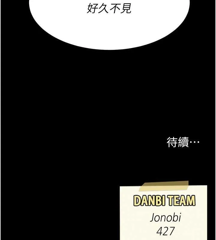 復仇母女丼第84話-回味再三的肉棒