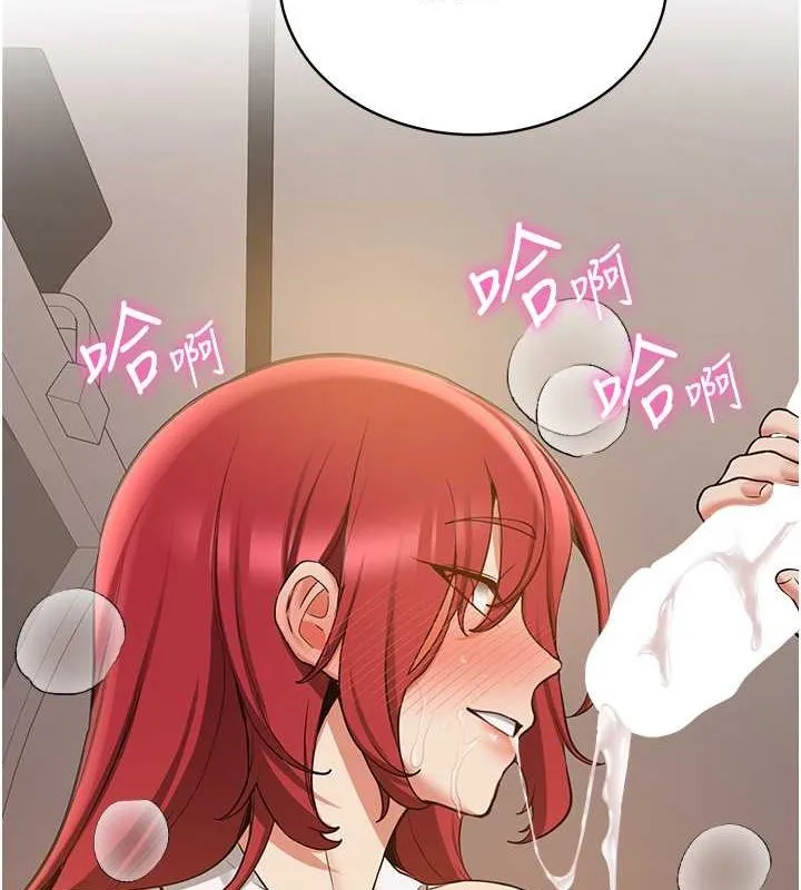 搶女友速成班第73話-魔法師的逆襲