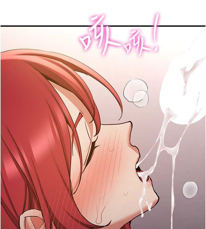 抢女友速成班第73話-魔法師的逆襲