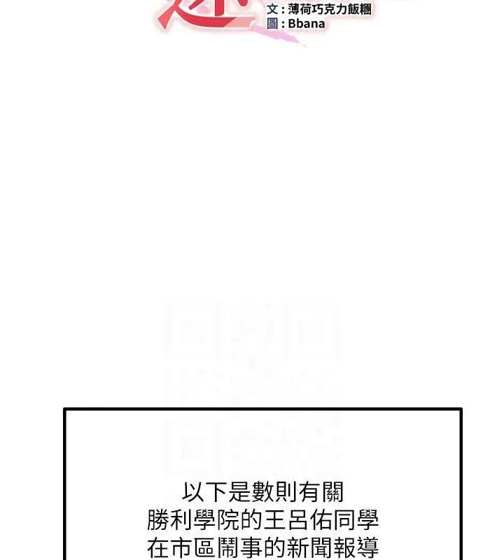 搶女友速成班第73話-魔法師的逆襲