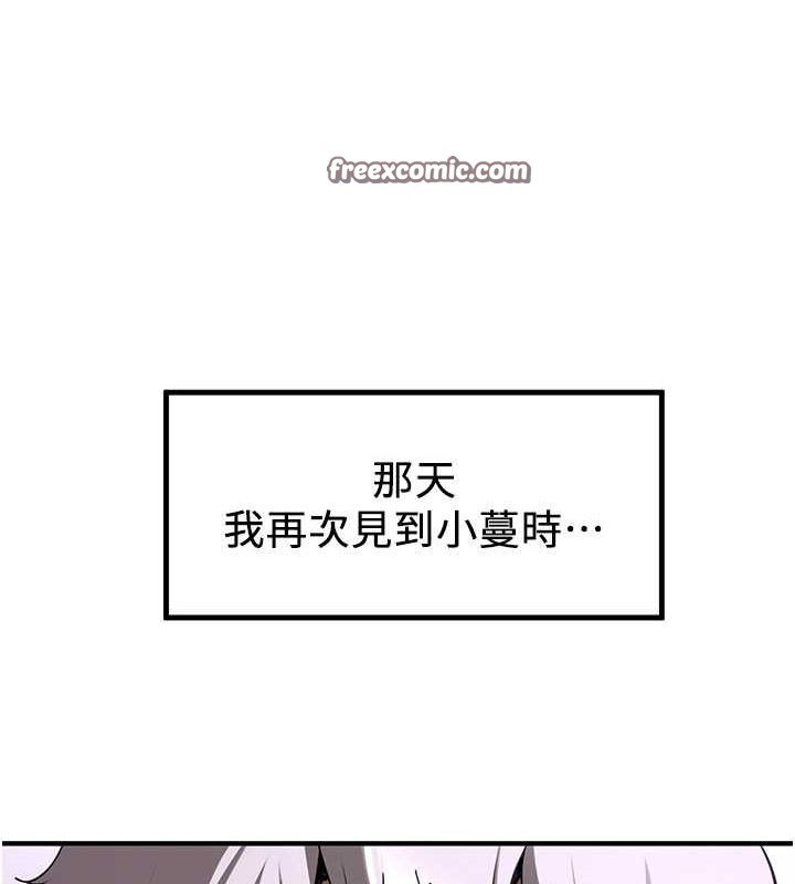 抢女友速成班第73話-魔法師的逆襲