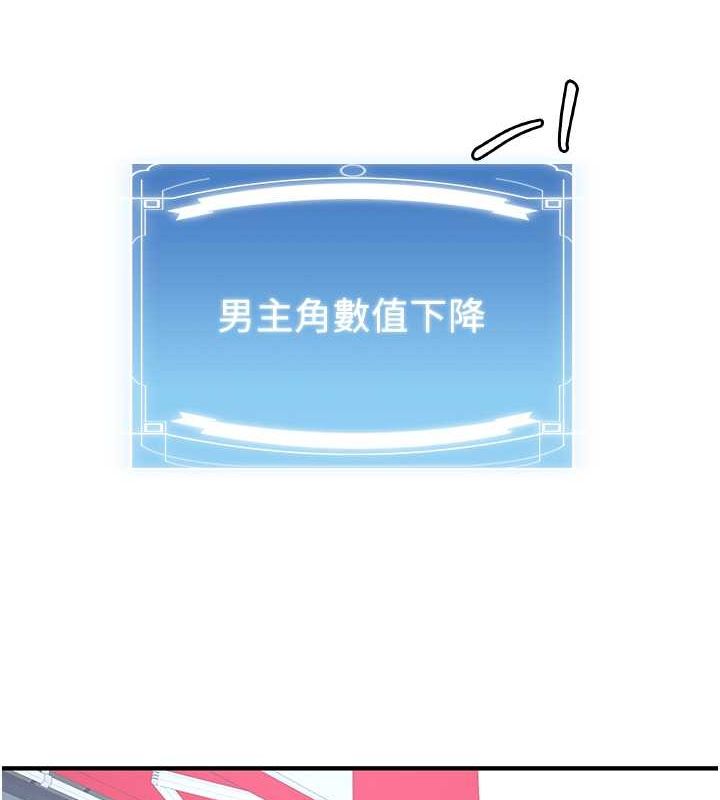 抢女友速成班第73話-魔法師的逆襲