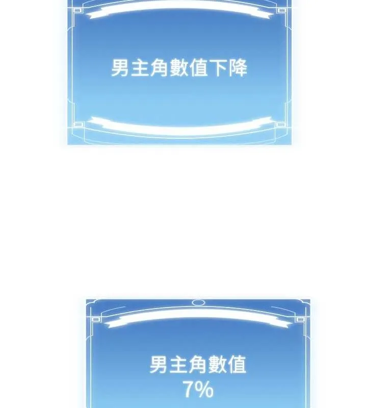 搶女友速成班第73話-魔法師的逆襲