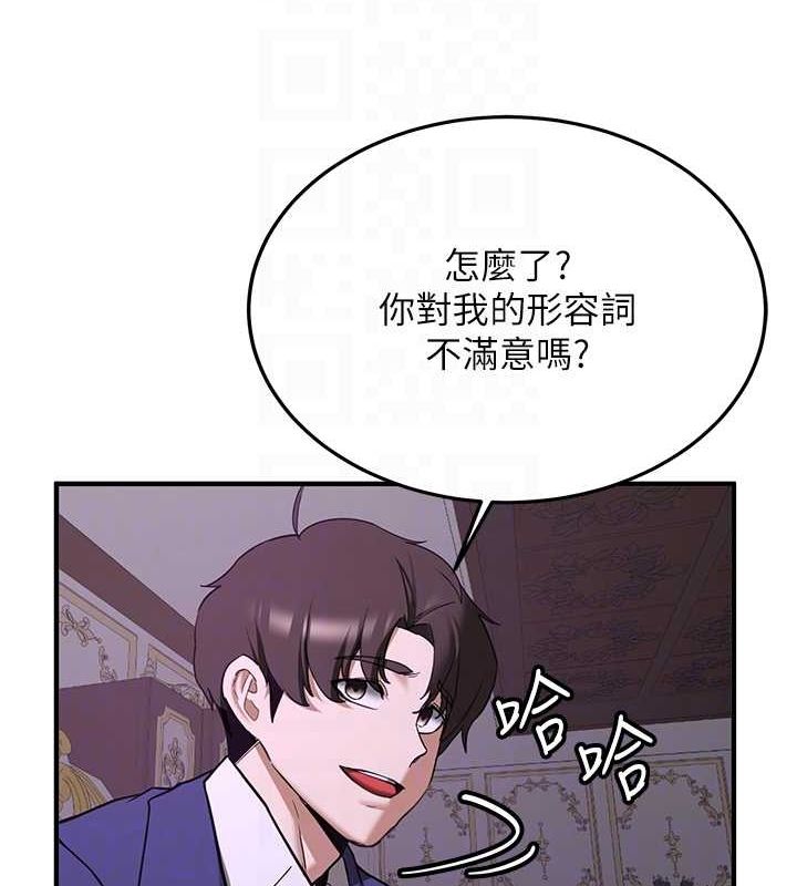 抢女友速成班第73話-魔法師的逆襲