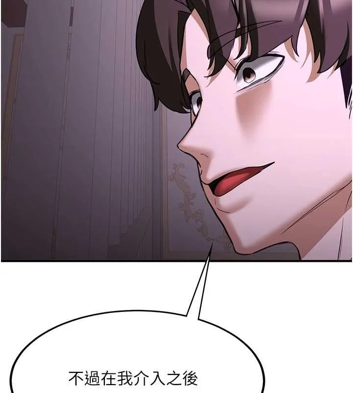 搶女友速成班第73話-魔法師的逆襲