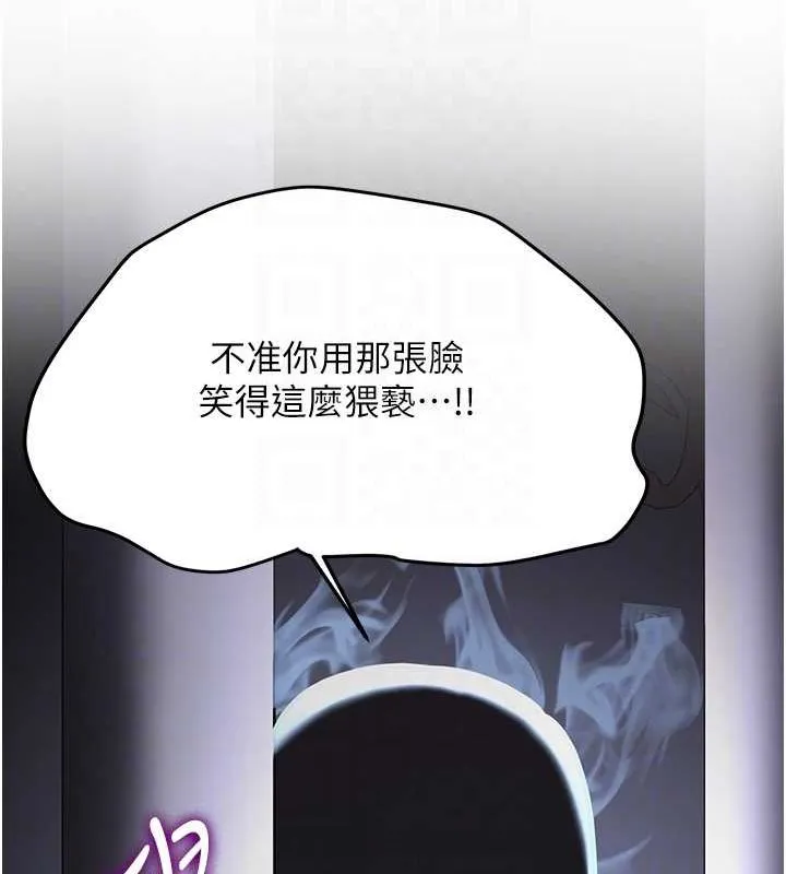 搶女友速成班第73話-魔法師的逆襲