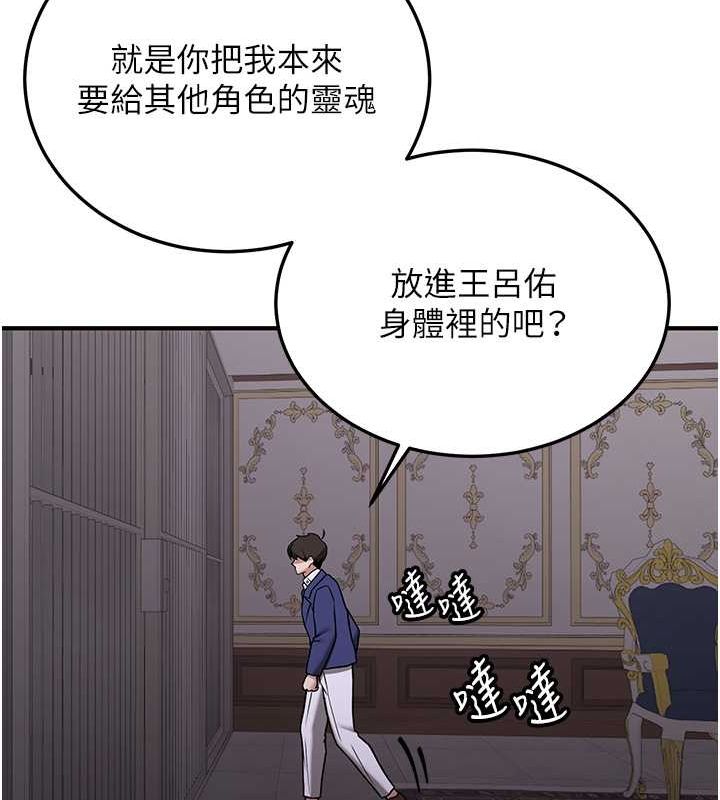抢女友速成班第73話-魔法師的逆襲
