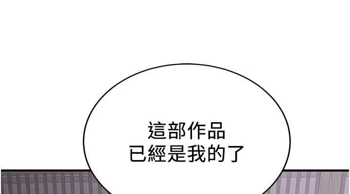 搶女友速成班第73話-魔法師的逆襲