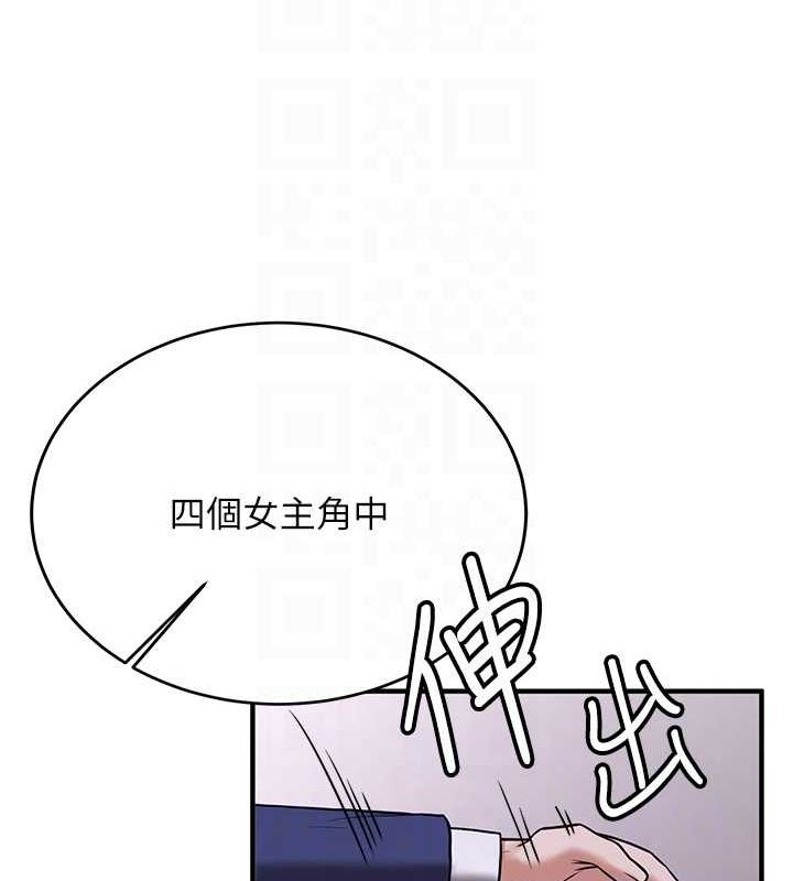 抢女友速成班第73話-魔法師的逆襲