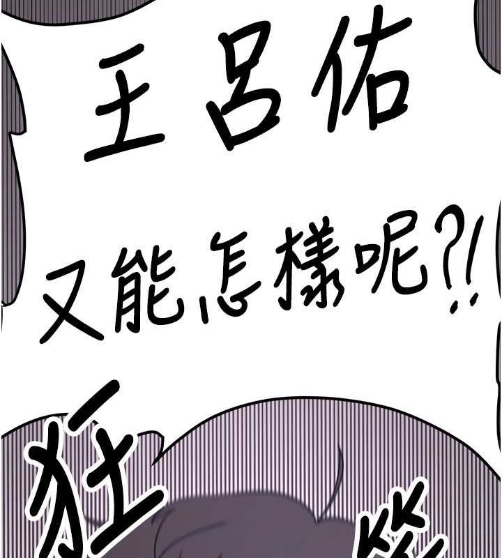 抢女友速成班第73話-魔法師的逆襲